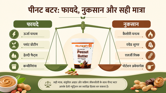 पीनट बटर के फायदे और नुकसान (Peanut Butter Ke Fayde Aur Nuksan): वजन बढ़ाने और खाने का सही तरीका